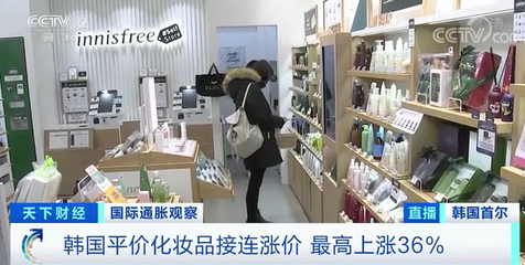 平價變貴價？韓國化妝品價格激增背后的原因與影響